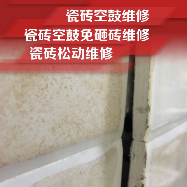 岳西瓷砖空鼓维修公司分享瓷砖胶薄贴法的具体操作步骤
